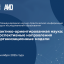 XXIV Международная научно-практическая конференция молодых исследователей образования: 6–7 ноября 2025 XXIV Международная научно-практическая конференция молодых исследователей образования: 6–7 ноября 2025